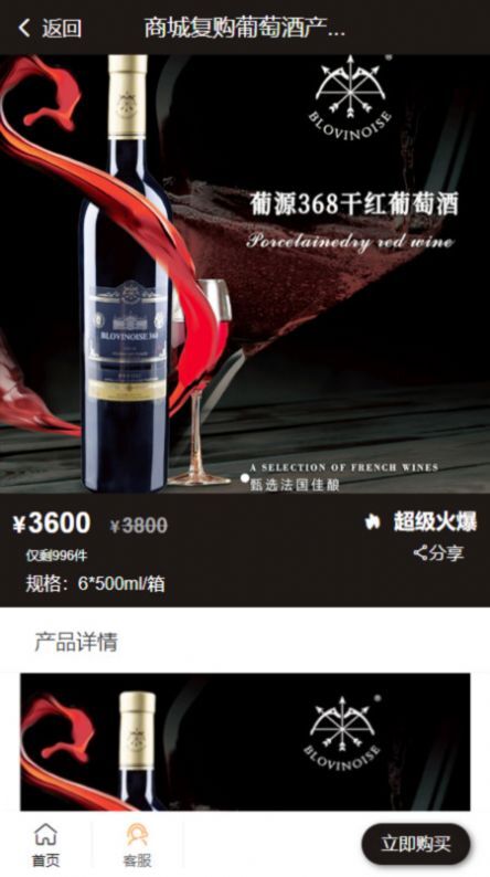 葡源红韵 葡源红韵