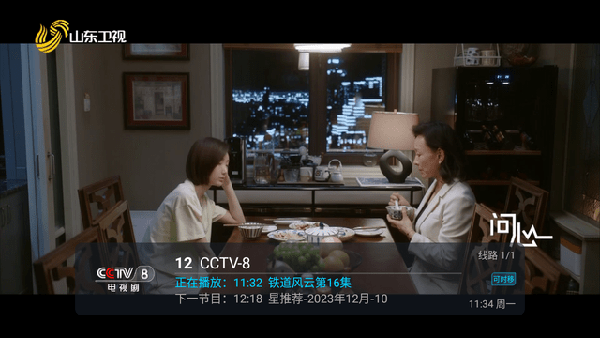 高清电视 高清电视