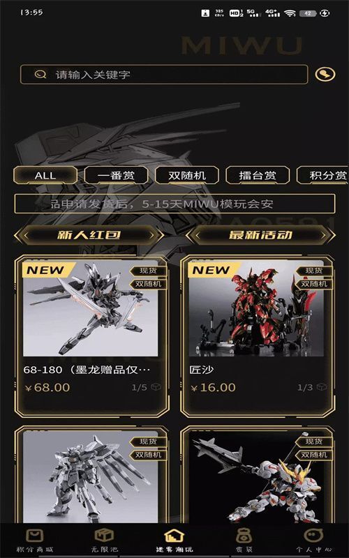 迷雾潮玩 迷雾潮玩