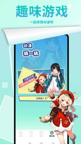 漫画星球最新版-图1