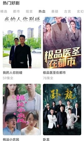 红火火短剧-图3