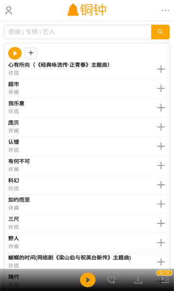 铜钟音乐-图3