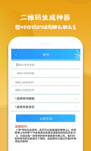 二维码生成器 二维码生成器