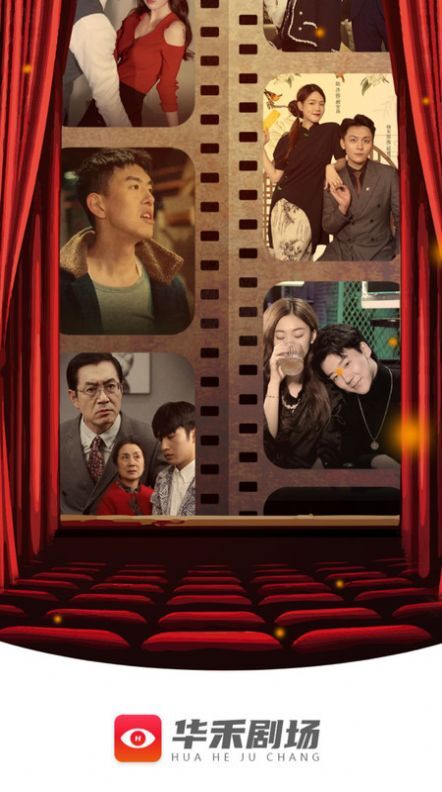 华禾剧场-图3