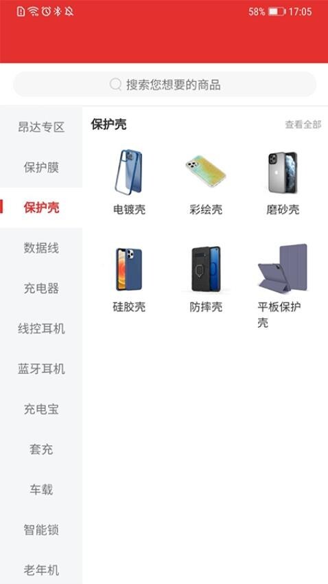 小沐商城 小沐商城