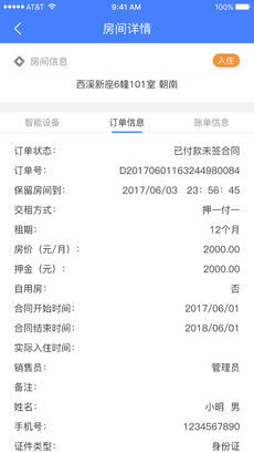 麦滴管家 麦滴管家