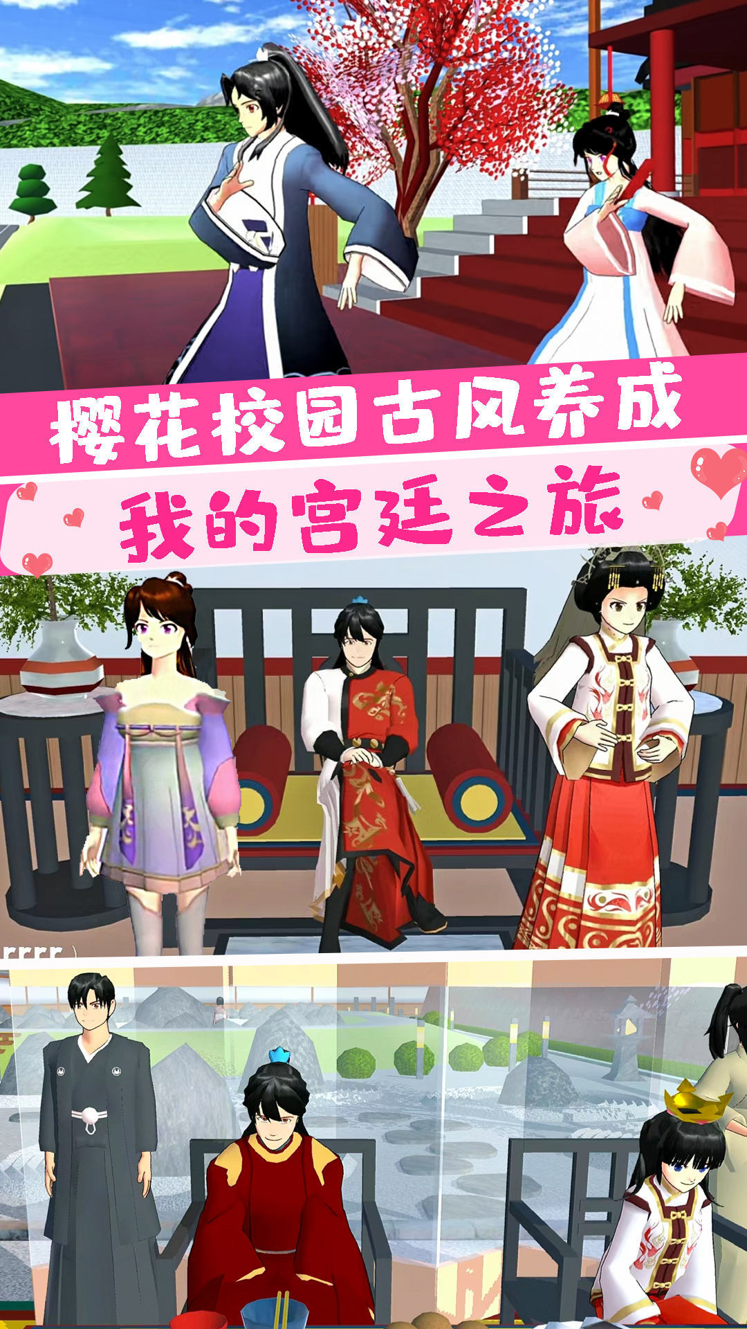 樱花大学前世今生 樱花大学前世今生