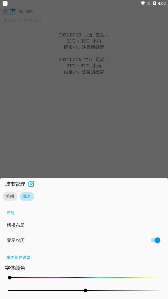 没有你的天气-图1