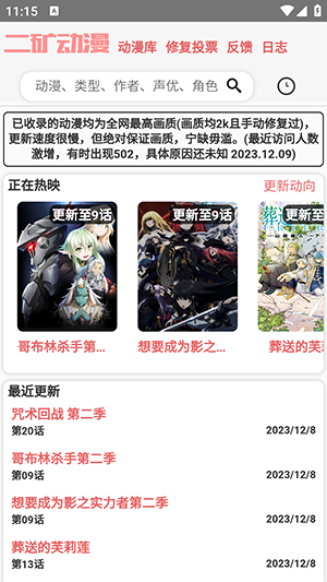 二矿元动漫-图1