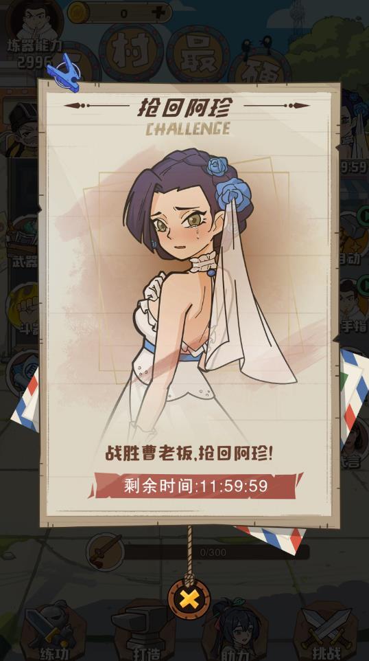 老铁来一锤 老铁来一锤