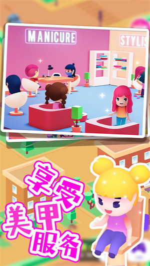 巴啦啦梦幻美容屋