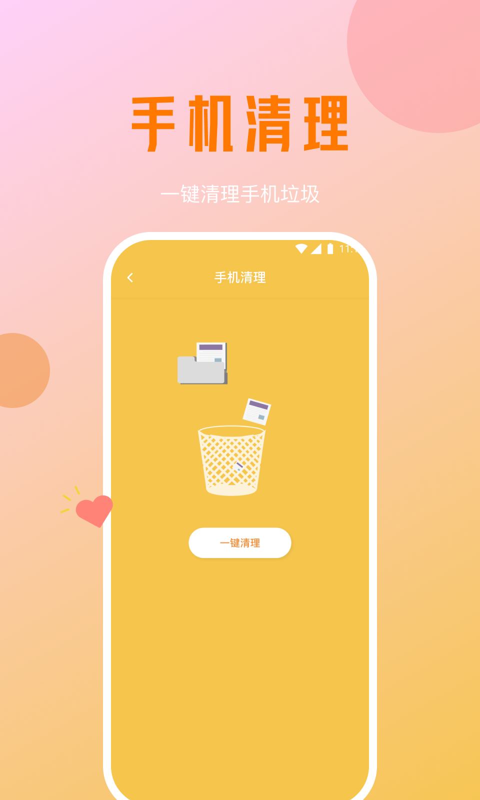 月影优化大师-图1