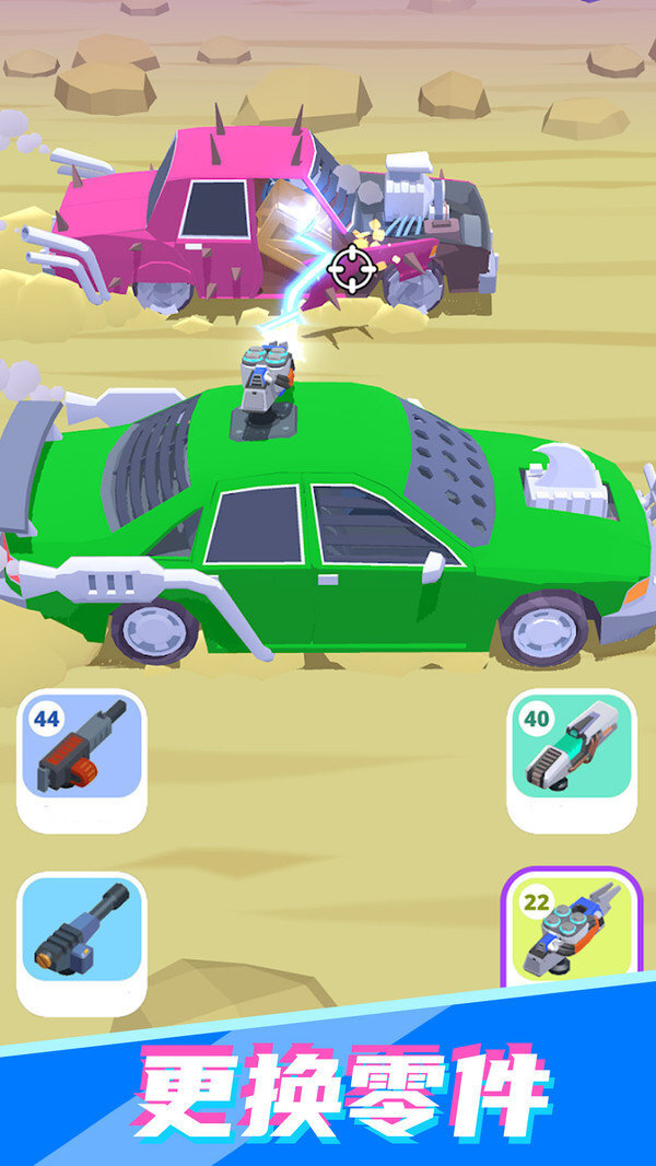 公路射击赛车 公路射击赛车