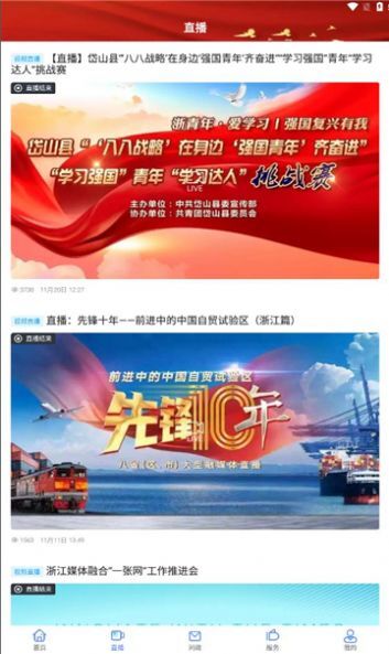 岱山生活 岱山生活