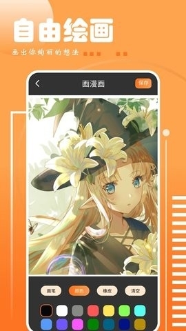 布丁漫画免费版 布丁漫画免费版