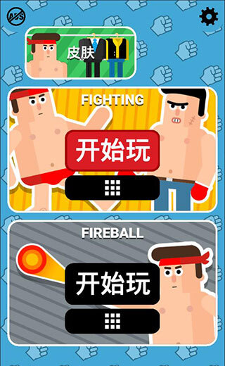 格斗先生 格斗先生