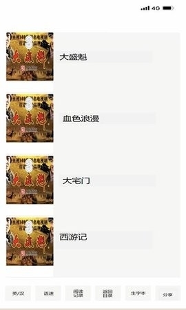 巨兽龙英语-图1