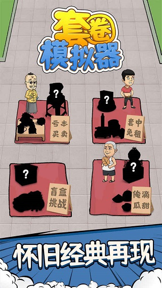 套圈模拟器 套圈模拟器