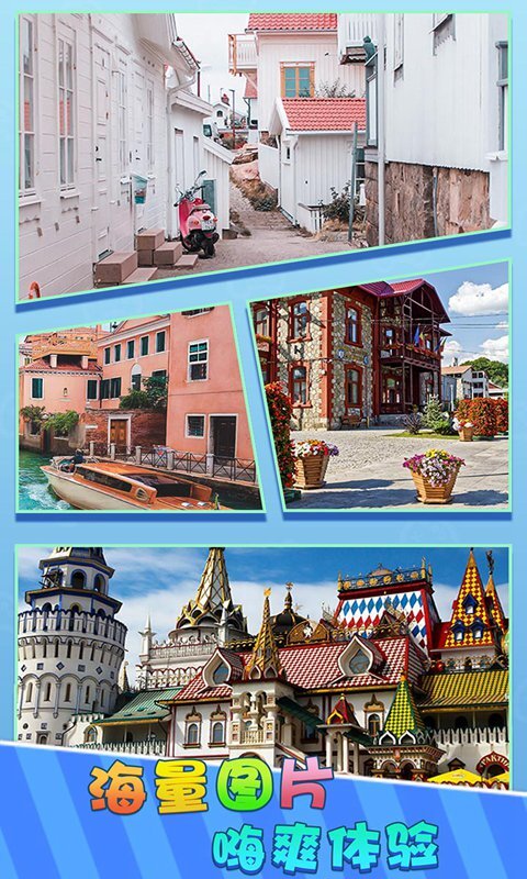 找茬大神 找茬大神