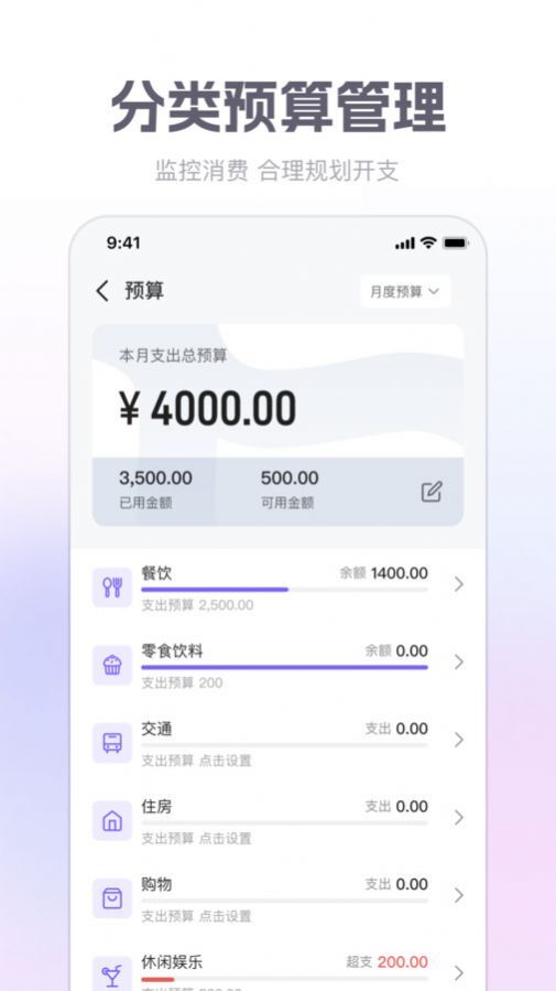 方圆记账 方圆记账