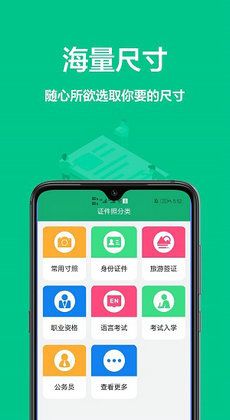 单寸照证件照-图3