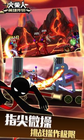 火柴人英雄传说 火柴人英雄传说