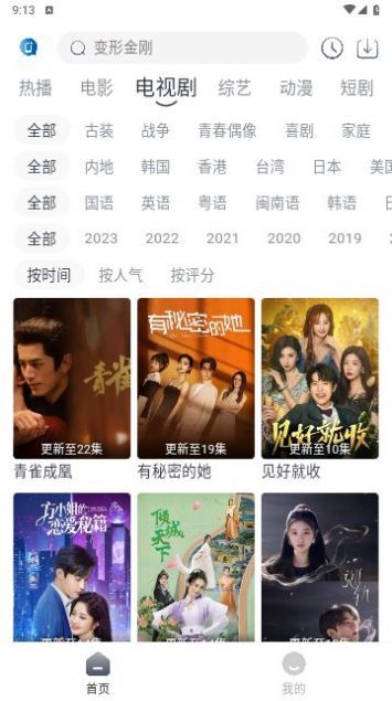 视界影视 视界影视