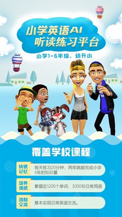 声声魔法英语-图1