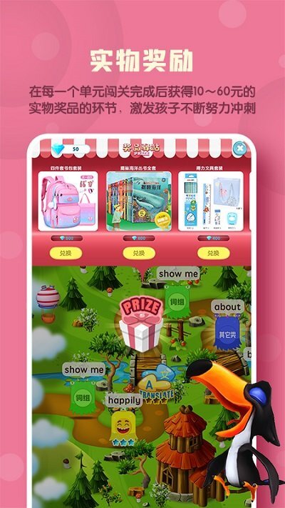 声声魔法英语-图2