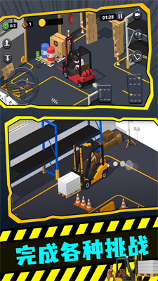 极限叉车2 极限叉车2