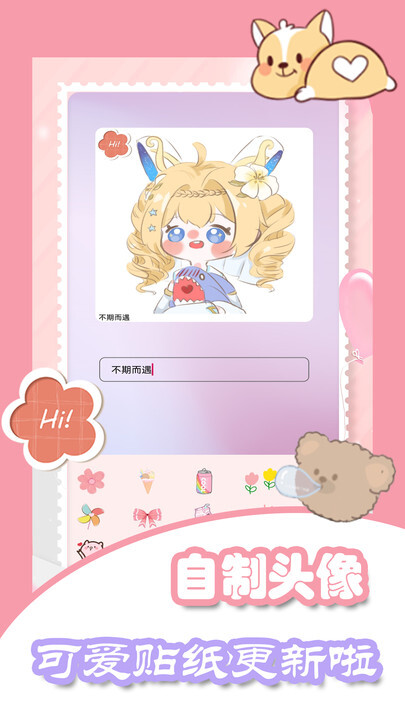 美容甜颜相机-图2