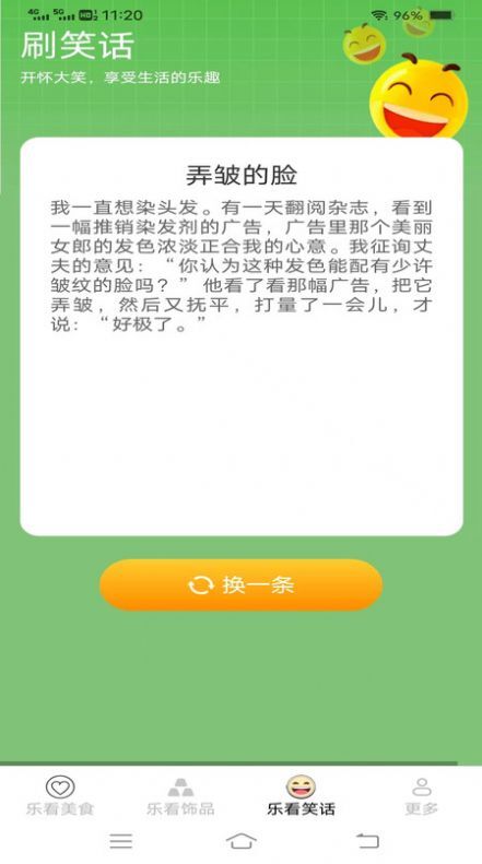 吉星乐看 吉星乐看