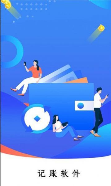 记账本记账-图2