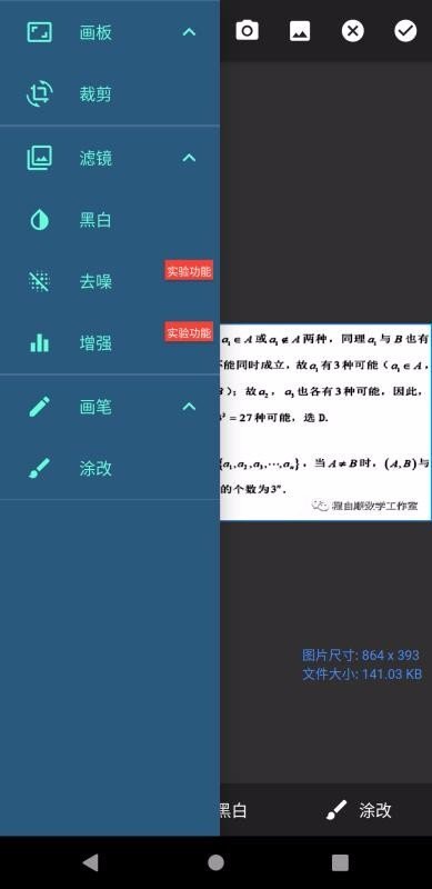 我的错题本-图2