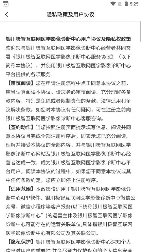 极智医疗医生端-图2