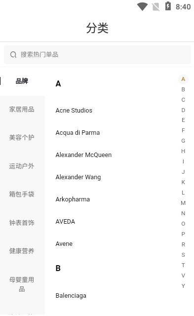 喔喔海购 喔喔海购