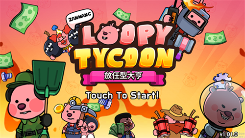 露比工厂 露比工厂