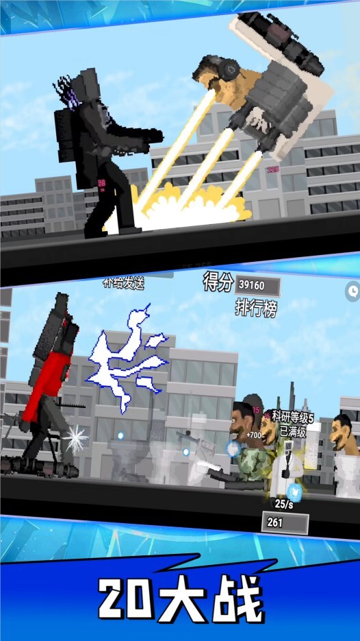 泰坦时钟人大战音响人