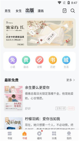 速看免费小说-图3