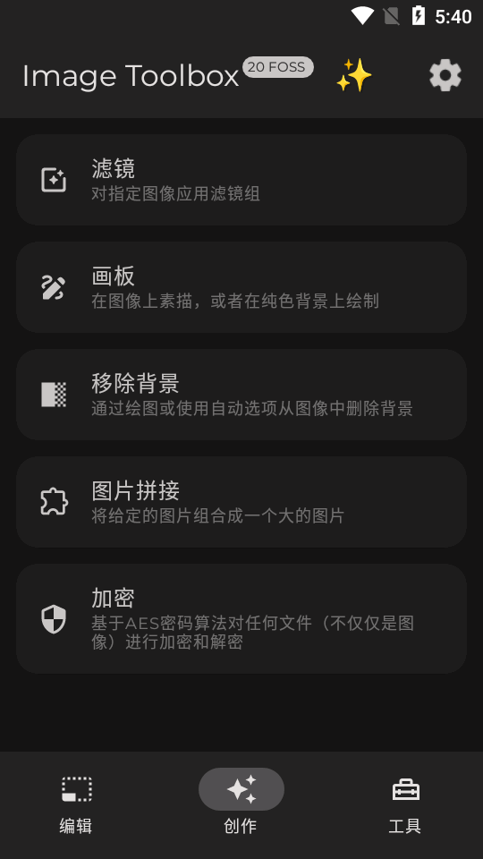 图像工具箱-图2