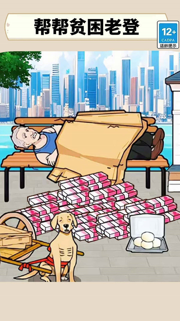 改善老登生活 改善老登生活