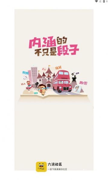 六速社区论坛 六速社区论坛