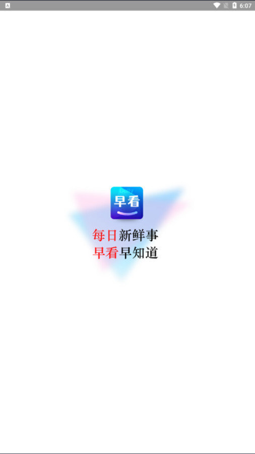 每日早看 每日早看