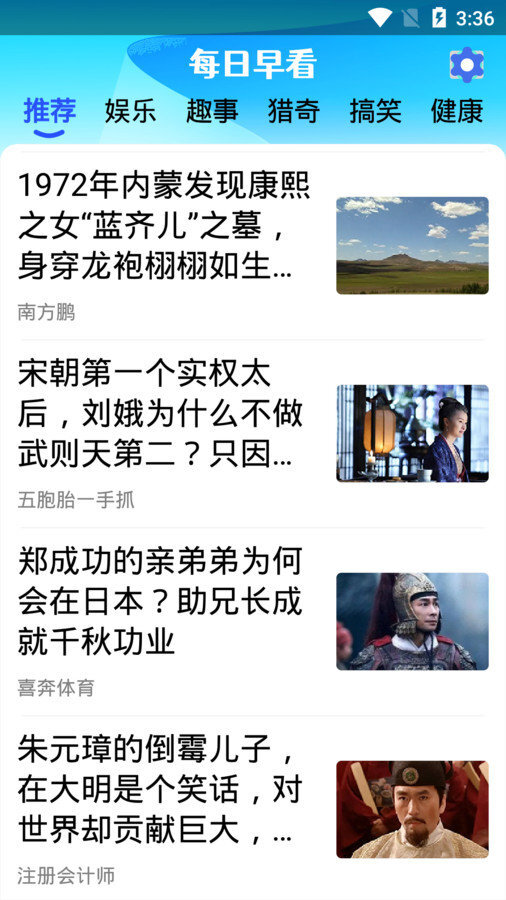 每日早看 每日早看