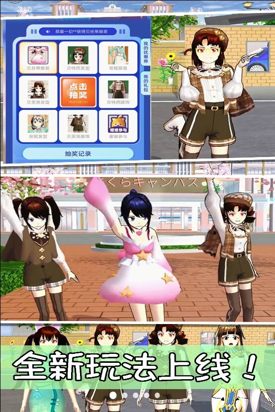 樱花高校初恋女友