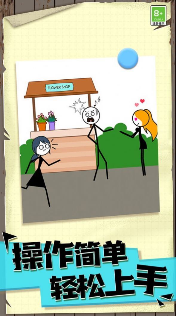 火柴人部落讨伐