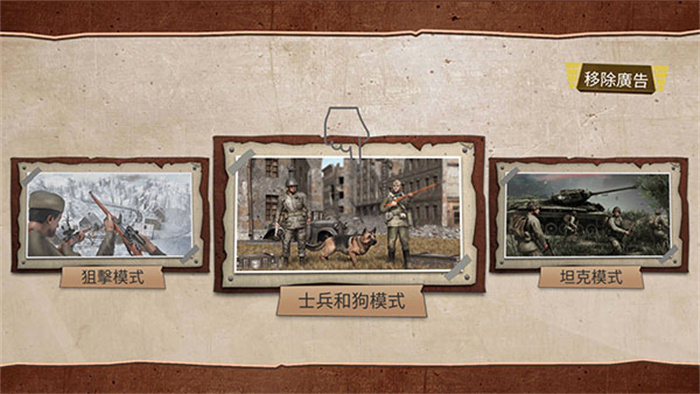 勇气召唤第二次世界大战