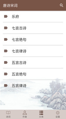 唐诗宋词 唐诗宋词