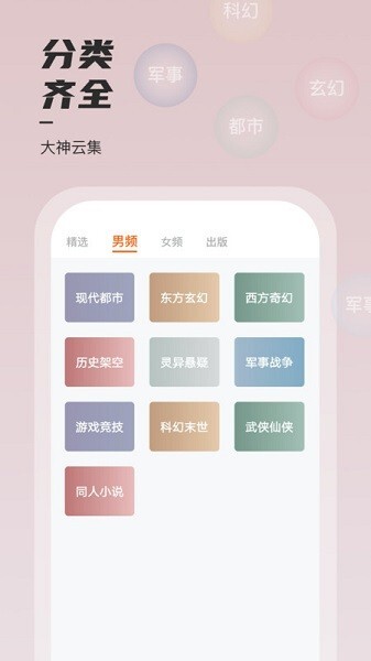 坚果免费小说-图1
