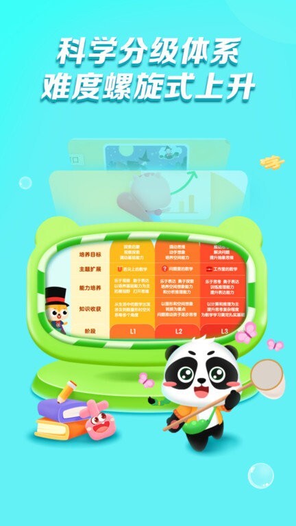 毛豆启蒙好课-图1